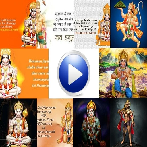 Hanuman Chalisa Audio & lyrics screenshot