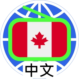 Ícone de Canada Chinese Radio 加拿大中文電台